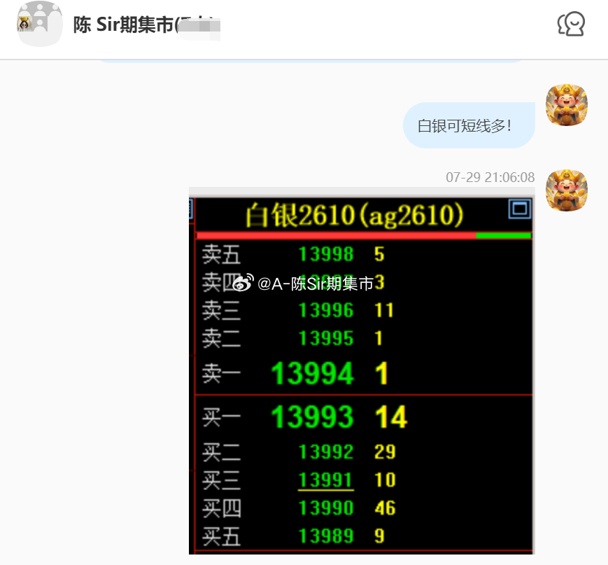 2026/7/30第二单【2610白银】白银完成500点！750点的lirun！