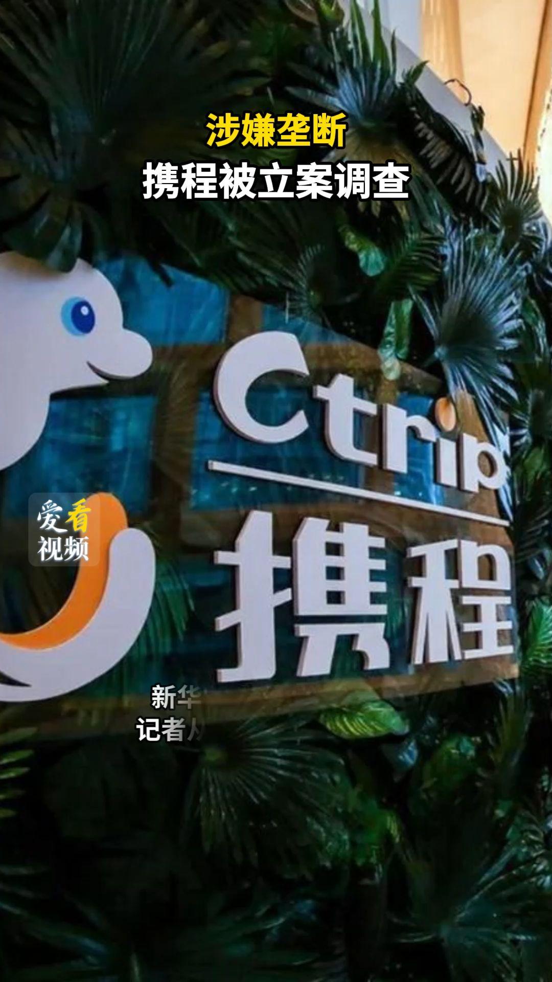 高利润的在线旅游生意门道在哪？看看携程近年财报就能发现不少新认知。

很多人的第