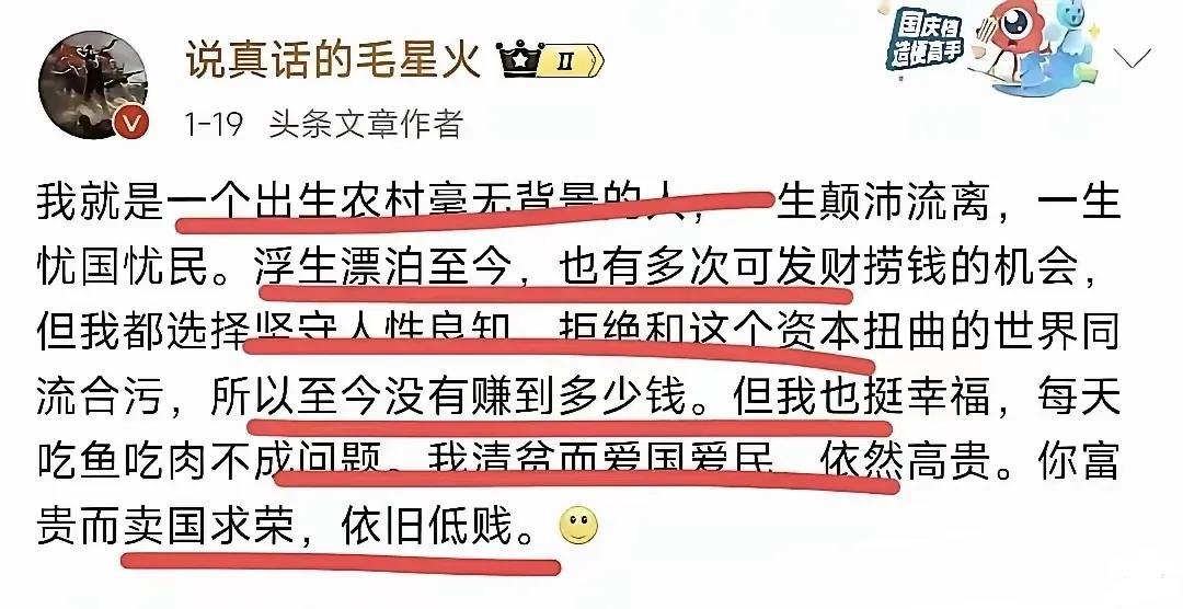 毛星火如果“忧国忧民”成功了，后面会发生什么呢

近年来网上一个网红毛星火横空出