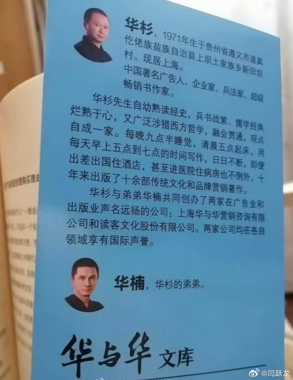 华与华弟弟介绍其实华楠非常厉害，不亚于哥哥，他在品牌营销、图书出版等领域都取得了