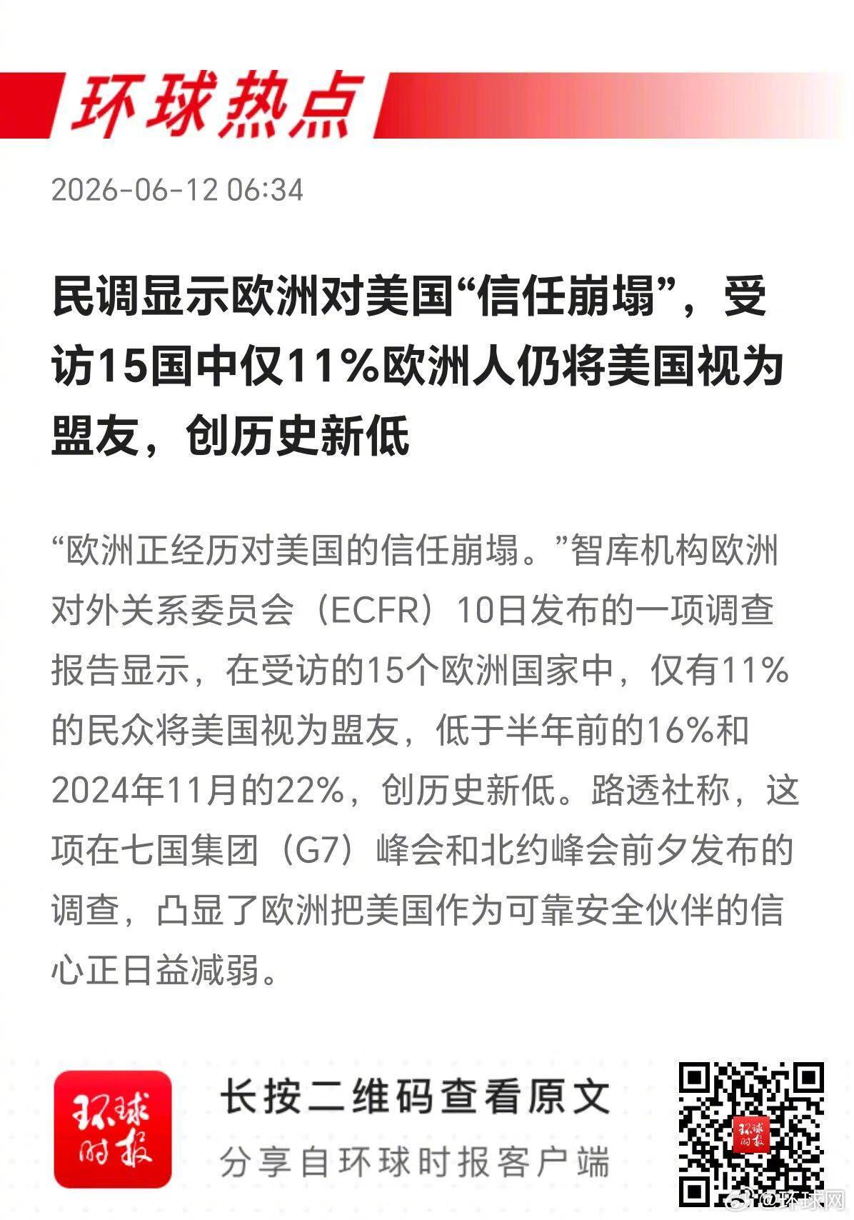 早安热点，新闻早点 ▲ #巴基斯坦回击印度断水威胁# ▲ #澳民众纷纷抓拍朱雀二