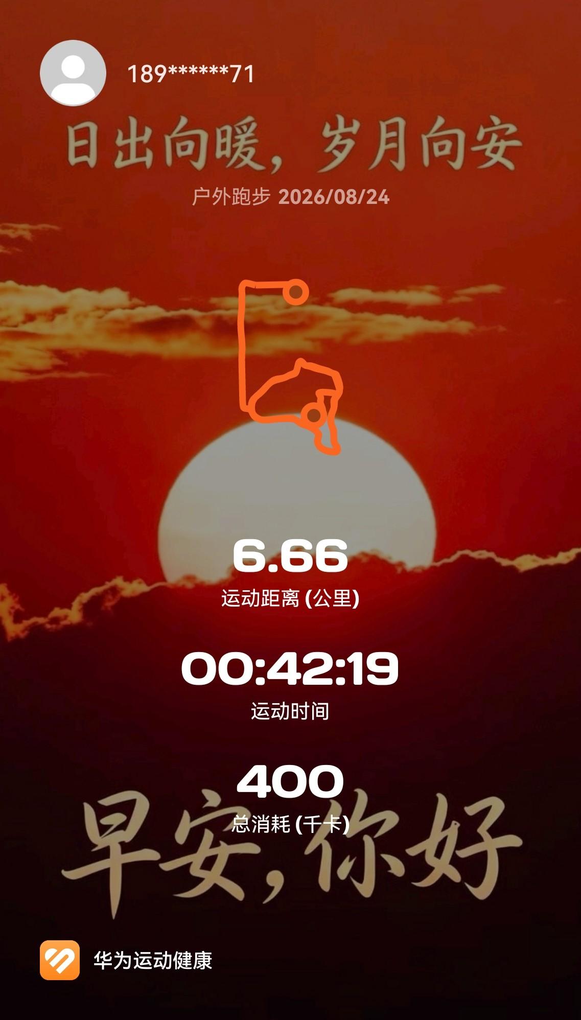 爱“跑”才能赢

[玫瑰][心][玫瑰]

在这个“恐慌式养生”盛行的时代，很多
