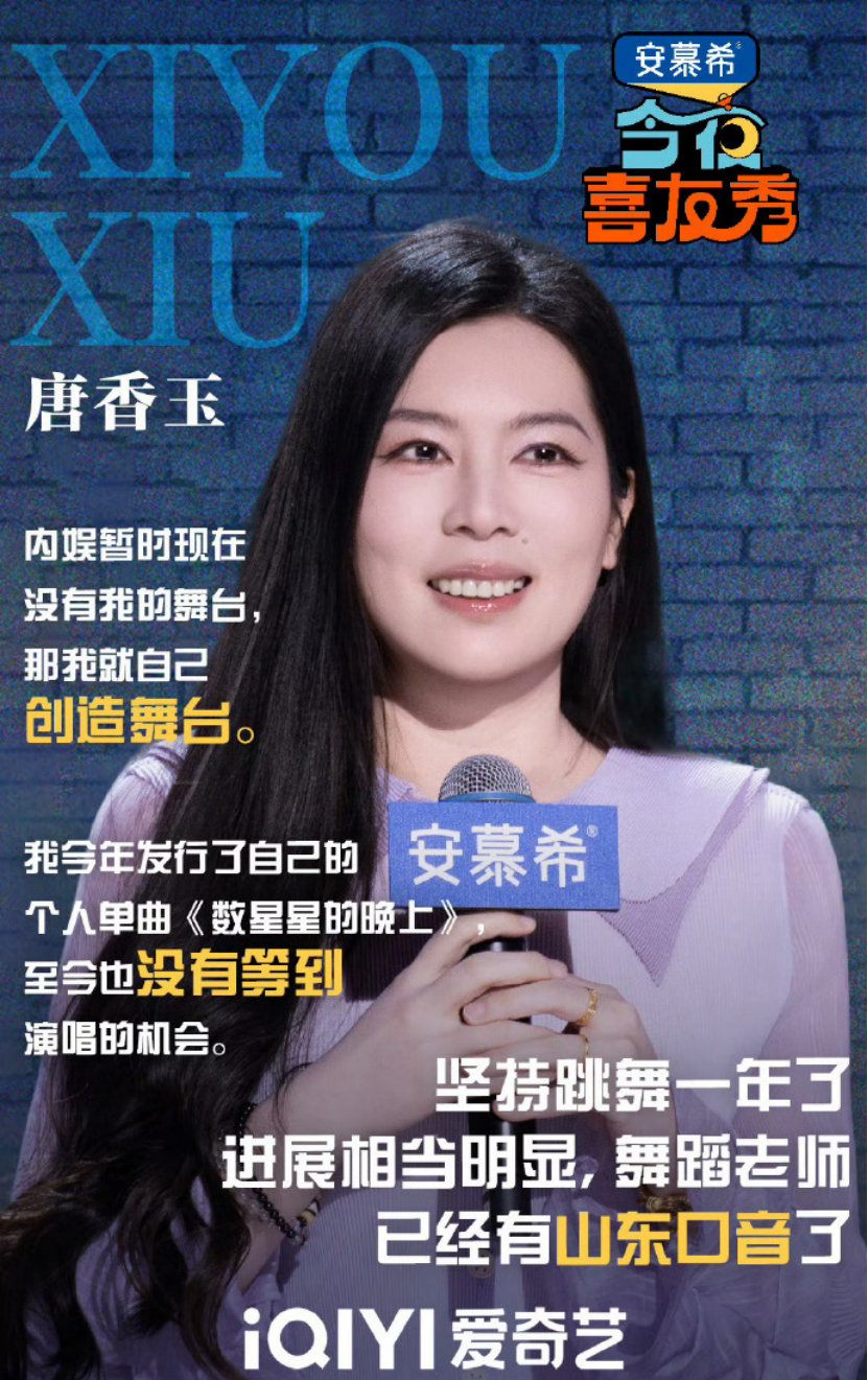 【脱口秀演员唐香玉拒不道歉被强制执行】法律面前没有“特权”！脱口秀女演员唐香玉因