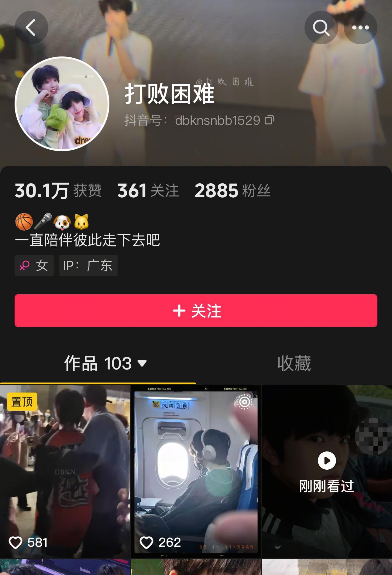 你们能不能有点儿距离感，贴窗fo，机舱fo，瑞家🈲了，你们gr批没🈲是吧，点