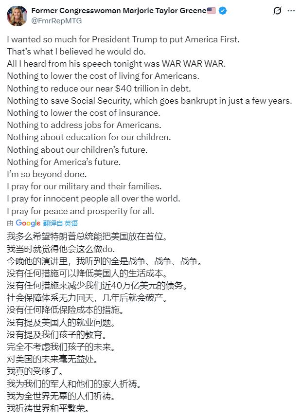 美国前共和党籍众议员格林：“今晚他的演讲里，我听到的全是战争、战争、战争....