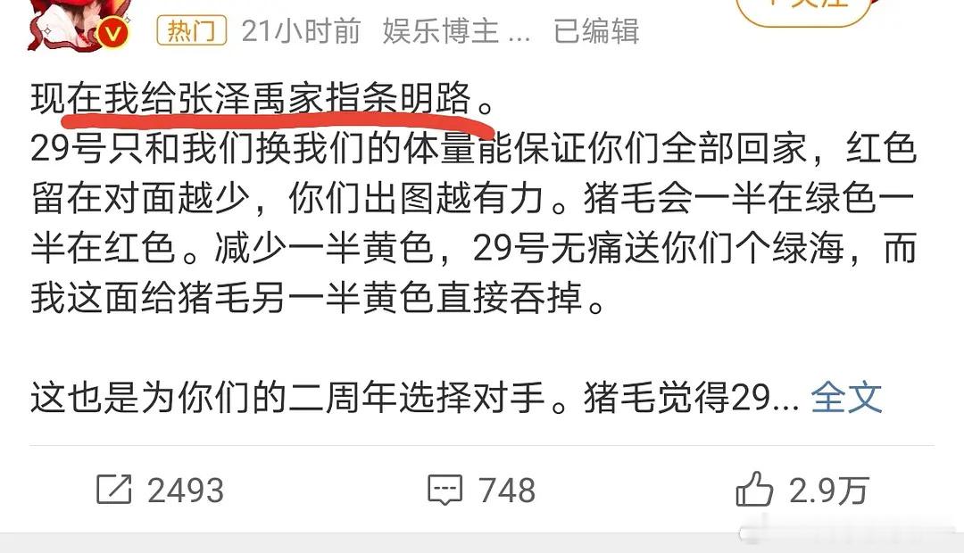 😂全给队友粉指明路了 
