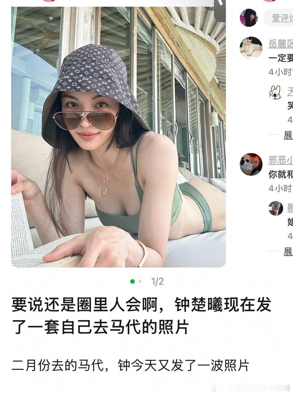 钟楚曦发了一套自己二月份去马代的照片 ​​​