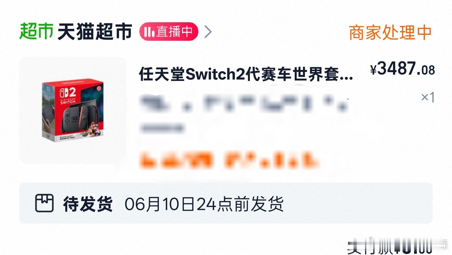 日日夜夜在等Switch2发货[苦涩] ​​​
