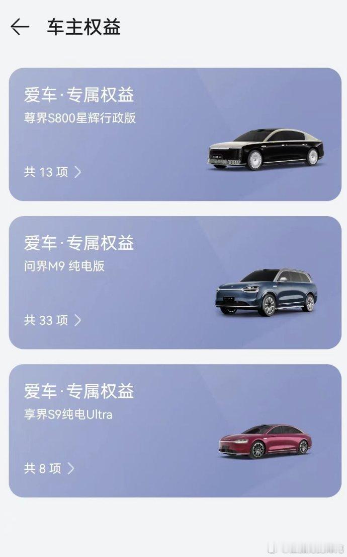 看到尊界S800目前月交付2000台，忽然想到了尊界发布前遭遇的疾风骤雨的攻击，