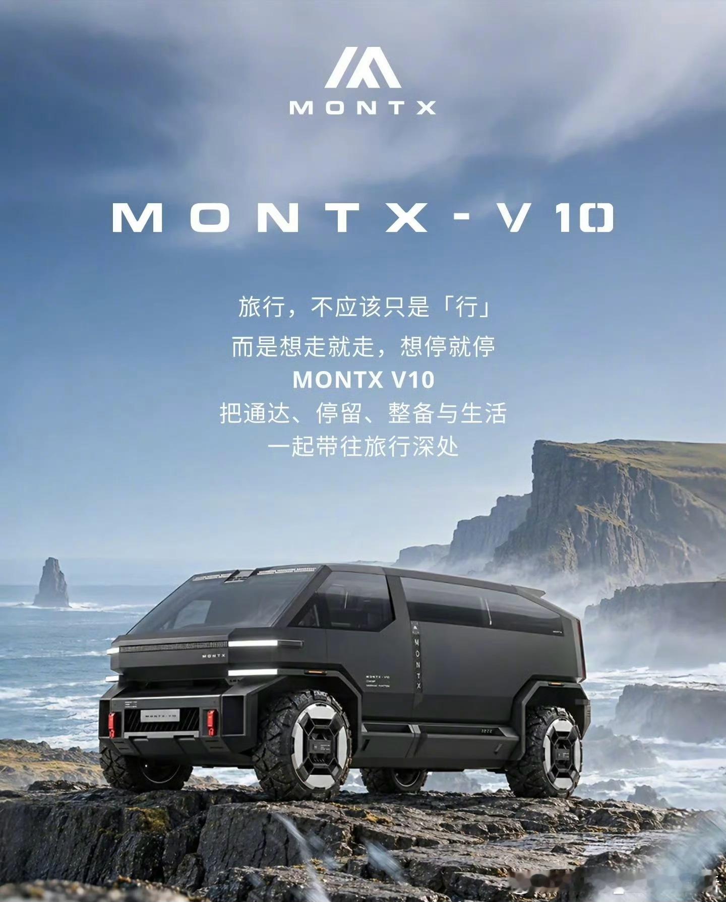 这车确实不错，如果能造出来就厉害了[嘻嘻]montxv10 ​​​
