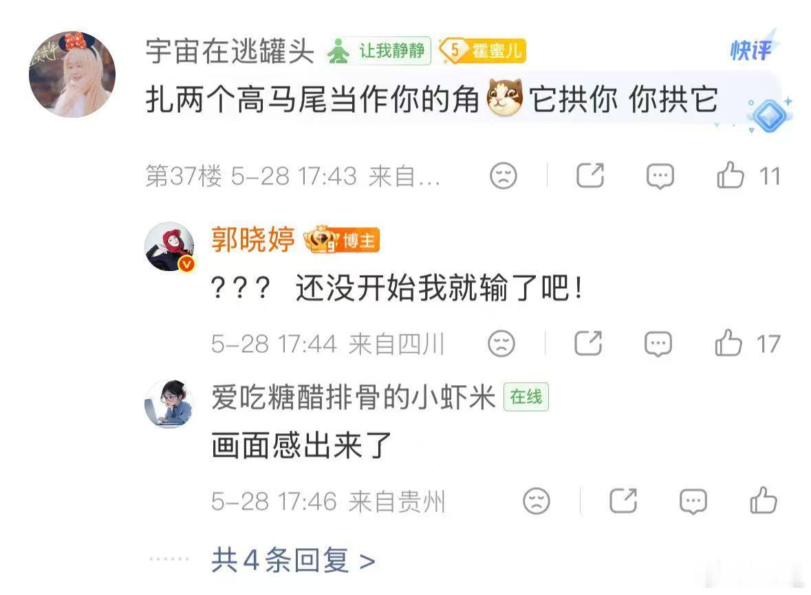 郭晓婷疑似对小牛犊爱而不得郭晓婷在线求和小牛合照教程 全网求合照妙招！郭晓婷遇上