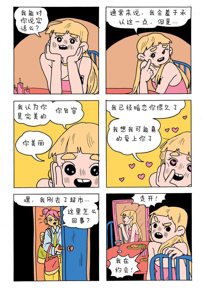 爱就是将自己的一部分自恋典当出去 