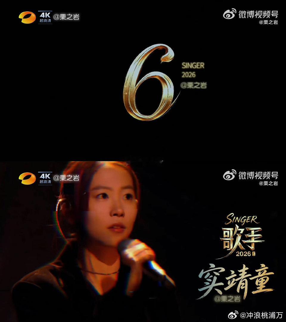 歌手月度赛制 歌手2026新赛制🈶，每月伊始9位首发歌手集结开赛，历经四周竞演