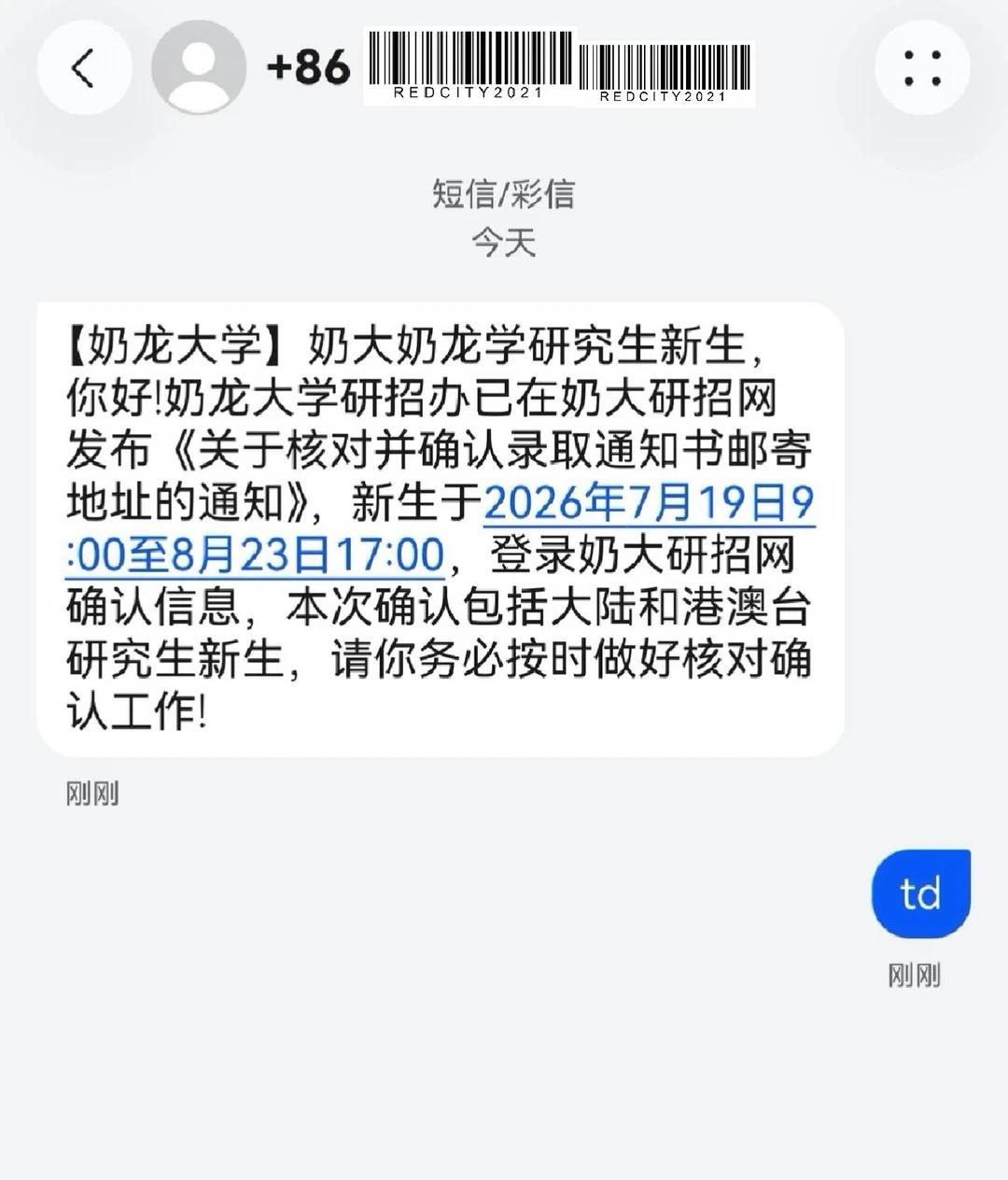 警惕奶龙骗局
以为是朋友开玩笑发的，还回了td，结果上微信里一搜根本不认识，好吓