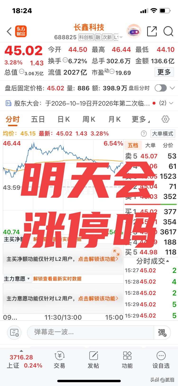 日赚4．8亿！
前三季度盈利1300多亿！
董事长提出高达20亿元回购！
长鑫科