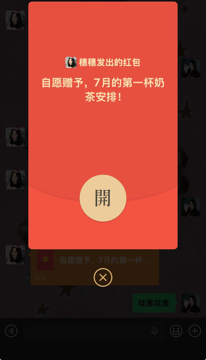 我也有～ 
