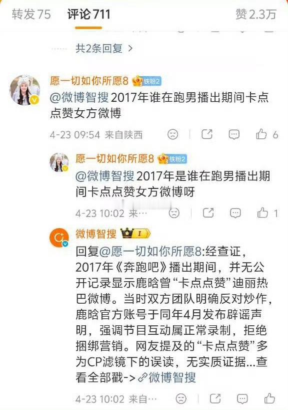 陆地cp自己问完怎么转头就删了？敢不敢直面鹿晗及其团队全程拒绝炒作的事实！别再拿