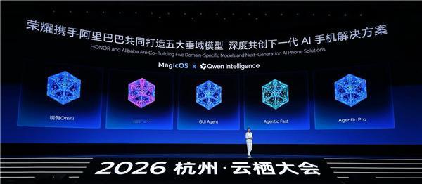 大家注意到没有，在今天的云栖大会上，荣耀和阿里又公布了一个重要合作。
双方将基于