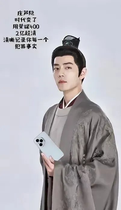 荣耀 肖战 “庄芦隐:时代变了，用荣耀400 2亿超清清晰记录你每一个犯罪事实”