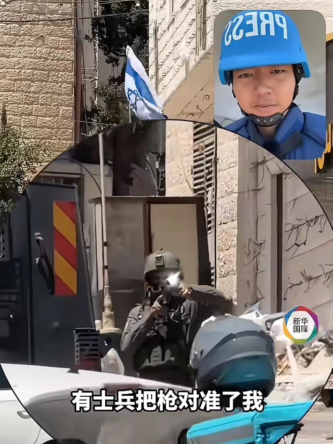 如何看待以色列士兵用枪瞄准了中国记者？

我的看法是:

以色列士兵面对一群聚集