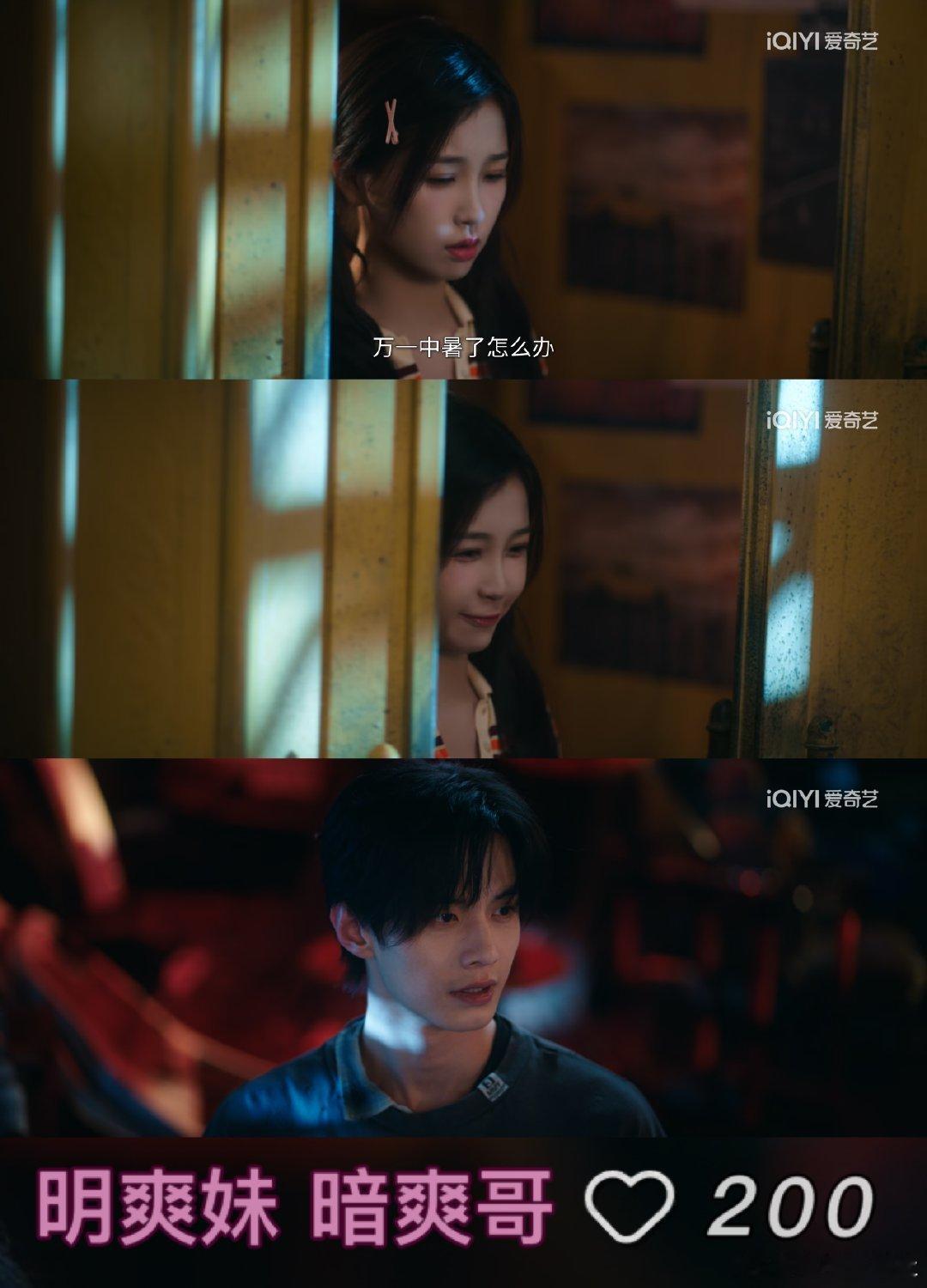 姜暮靳朝 明爽妹暗爽哥哥哥不懂暧昧，哥哥只懂爱妹暮暮朝朝是真的！《双轨》虞书欣 