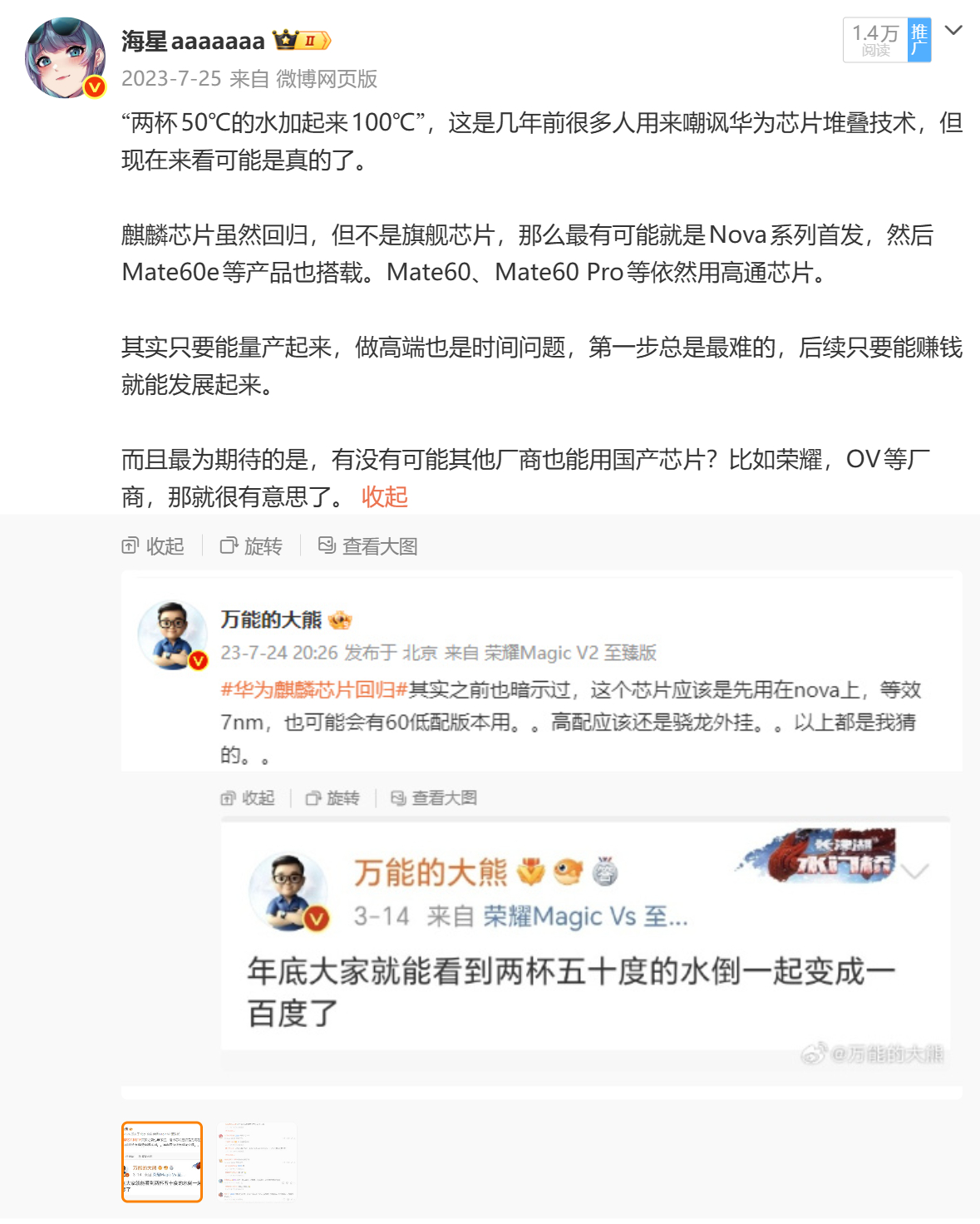 看一下三四年前发的微博，50℃+50℃=100℃还是太经典，不知道多少人关注过当