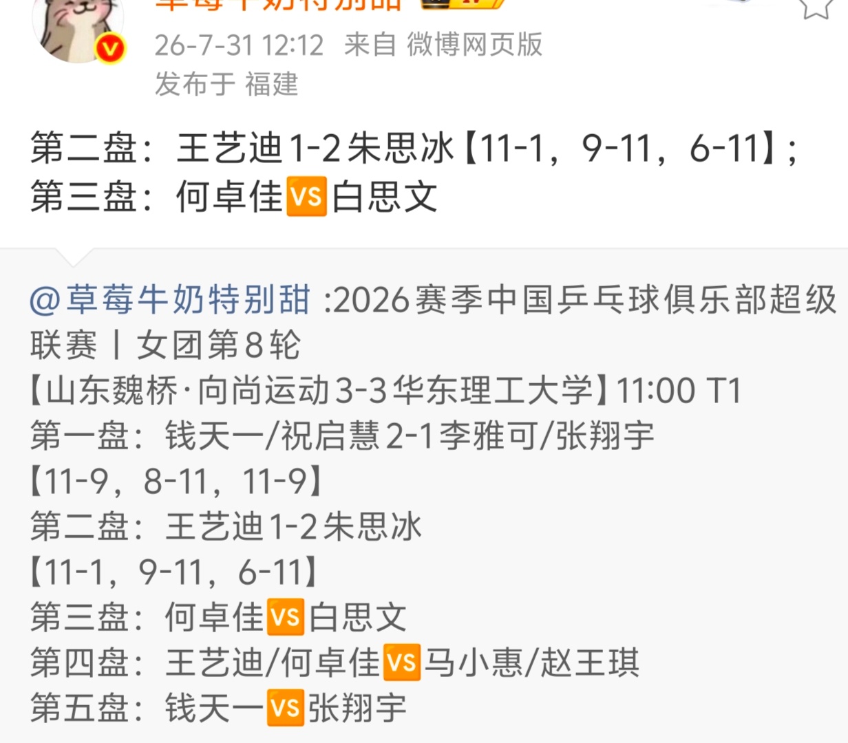 削球能把你们这群瓜女脱层皮 