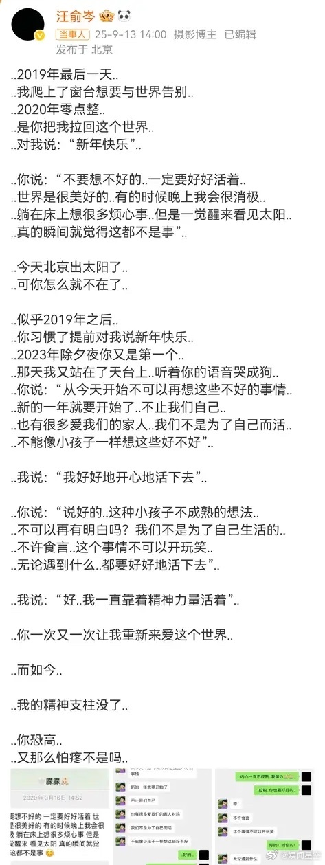 于朦胧 曾经救下要轻生的汪俞芩，对方要跳楼被他拦下了。也是因为他的阻拦，汪俞芩决