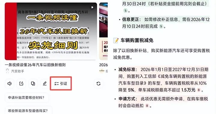 AI不再一本正經胡說！千問測試引證新功能：讓AI自己打假