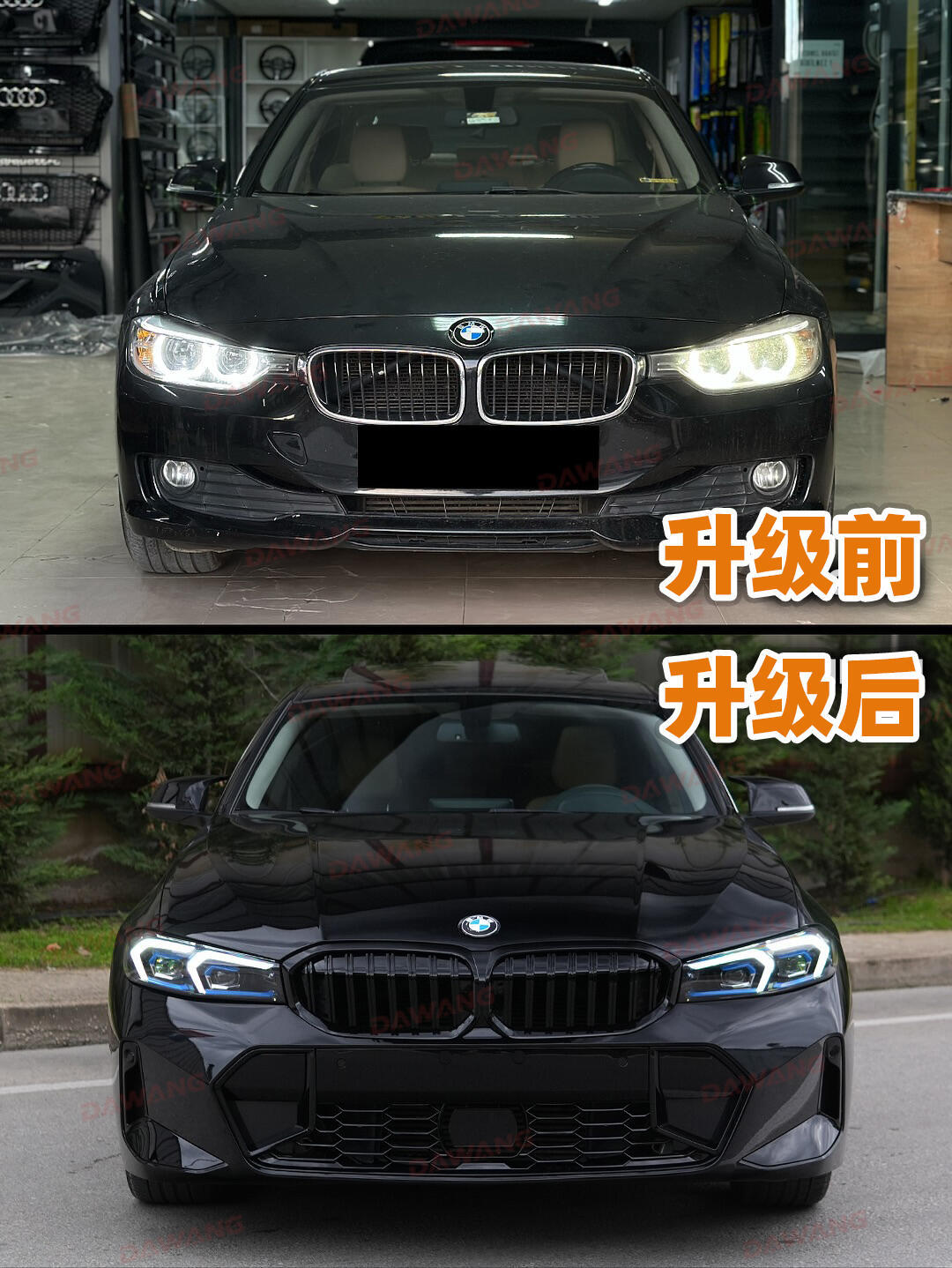 好家伙，这也行？？F底盘老3系，直接换灯换包围升级成G底盘新3系好家伙宝马3系老