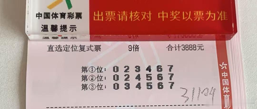 坚持到底，才能通向成功的彼岸！今日排列三浅浅分享一波排列三/五排列三预测排列三分