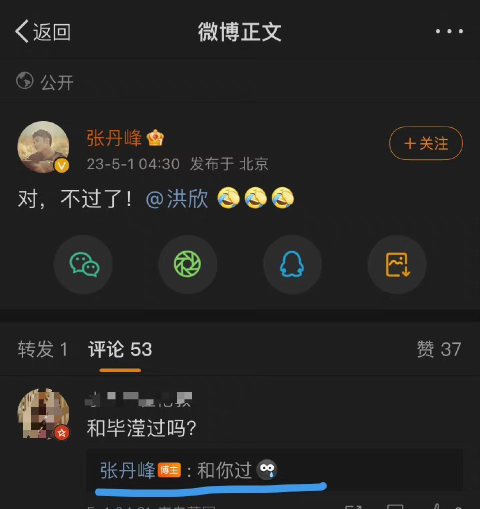 #洪欣张丹峰离婚#第一次见到明星夫妻吵架，微博直播离婚的全过程真的是…劳动节给劳