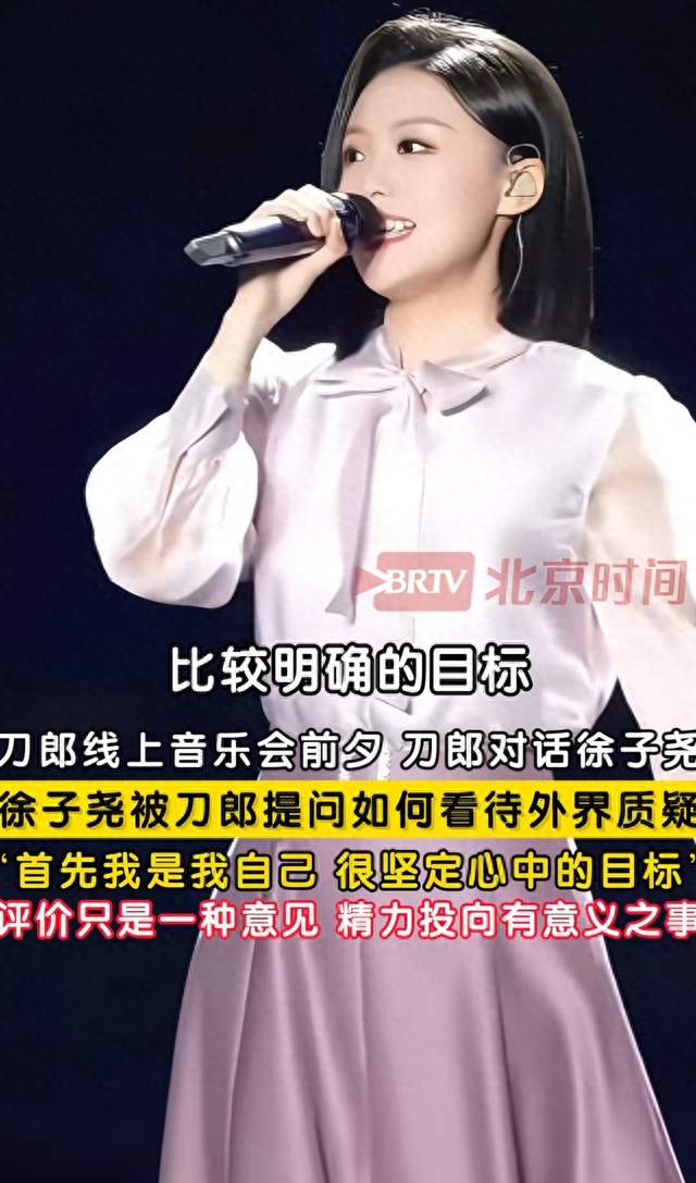 刀郎线上音乐会前夕对话徐子尧，道出内心真实想法