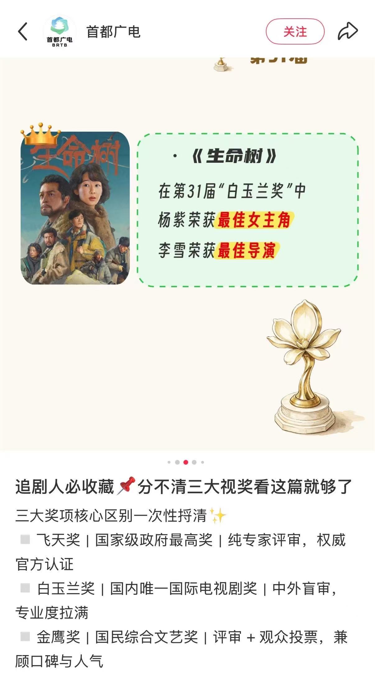 巴粉被打脸+1 