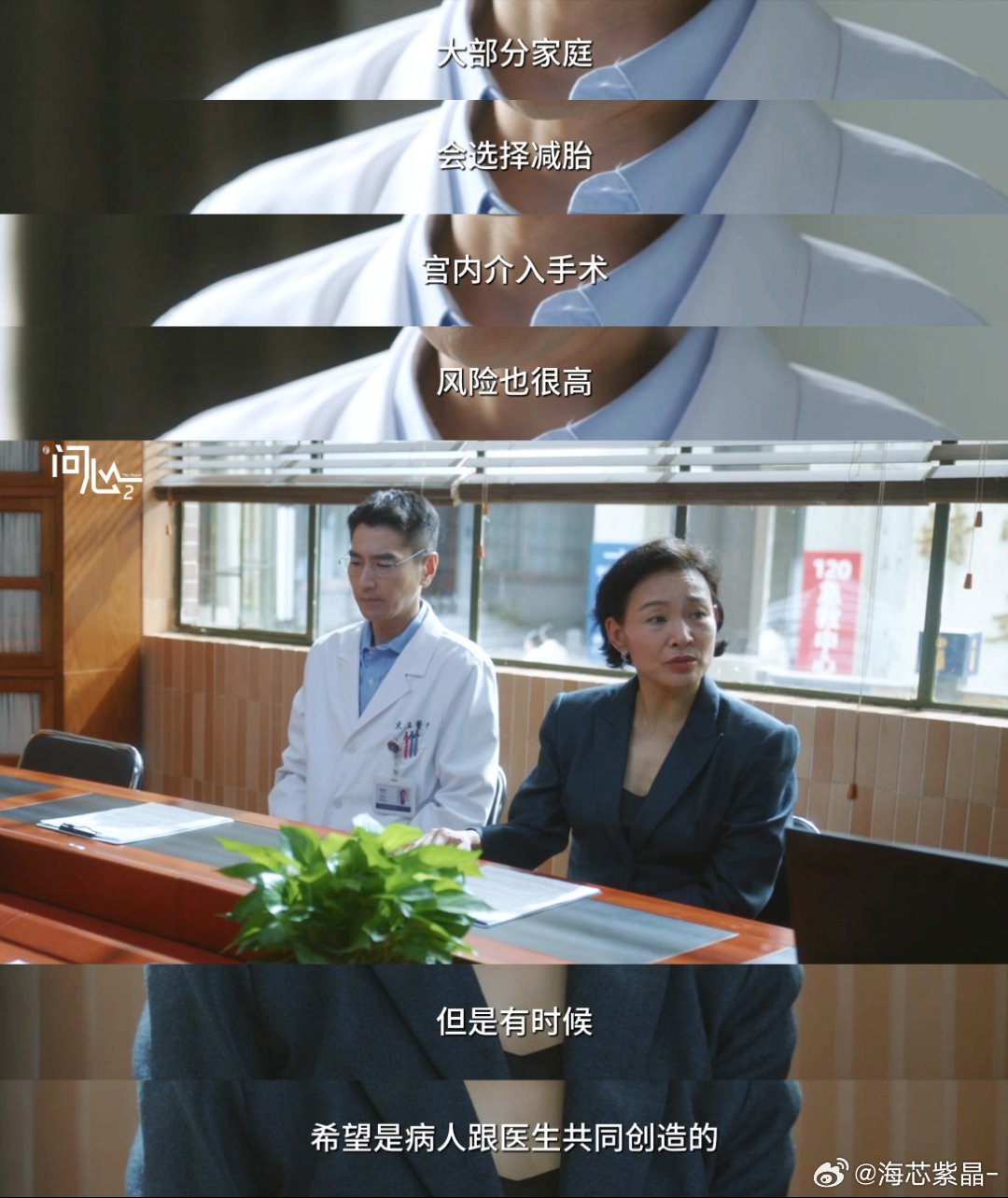 国产剧拍了高危孕胎案例雪妹拼了命想保住孩子，方竹清红着眼圈说“希望是医患一起创造