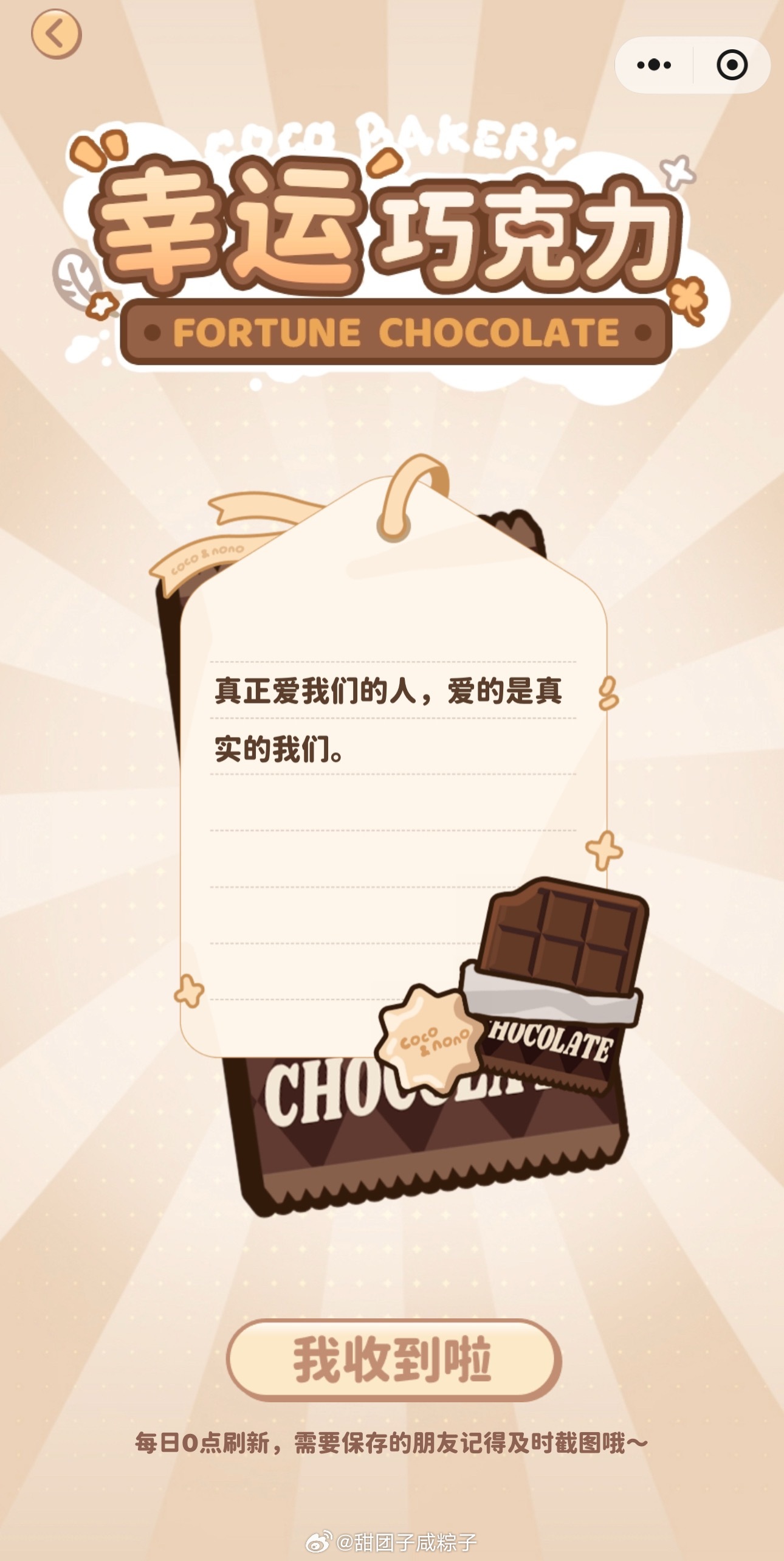 是的呀……晚安
