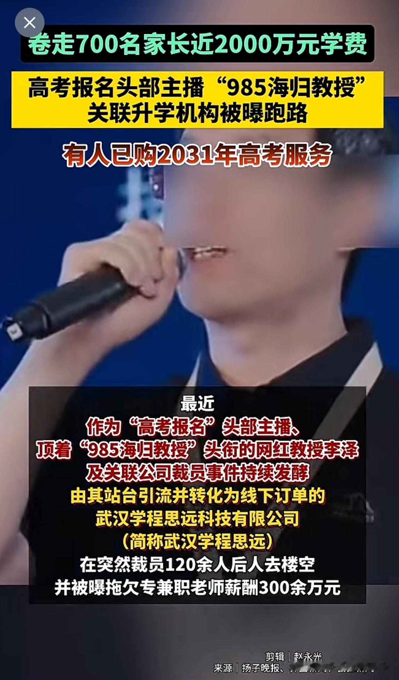 #作者加速成长计划#这人真是太坏了！作为高考报名头部主播，顶着985海归教授头衔