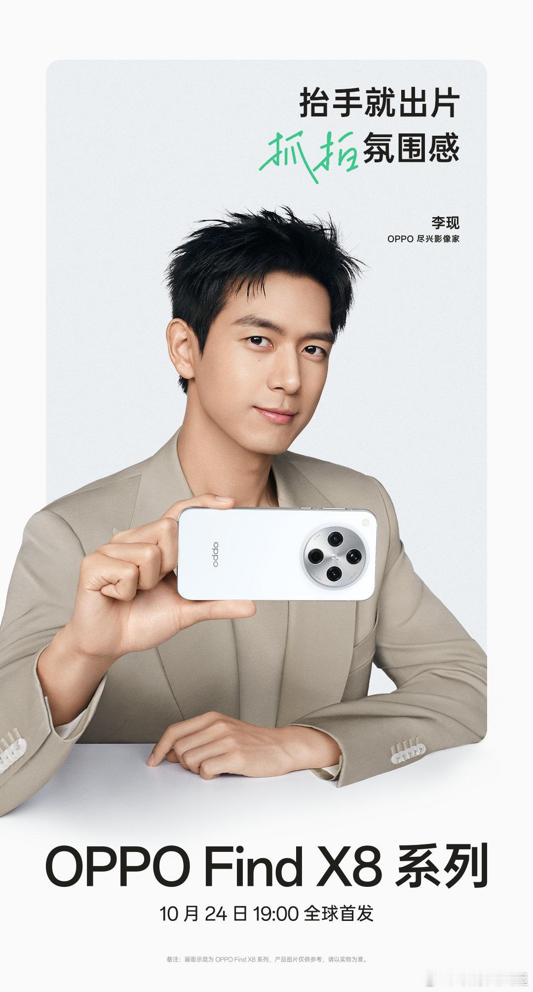 李现代言的3代OPPO手机，你用过哪个？[思考]OPPO R11s、Find X