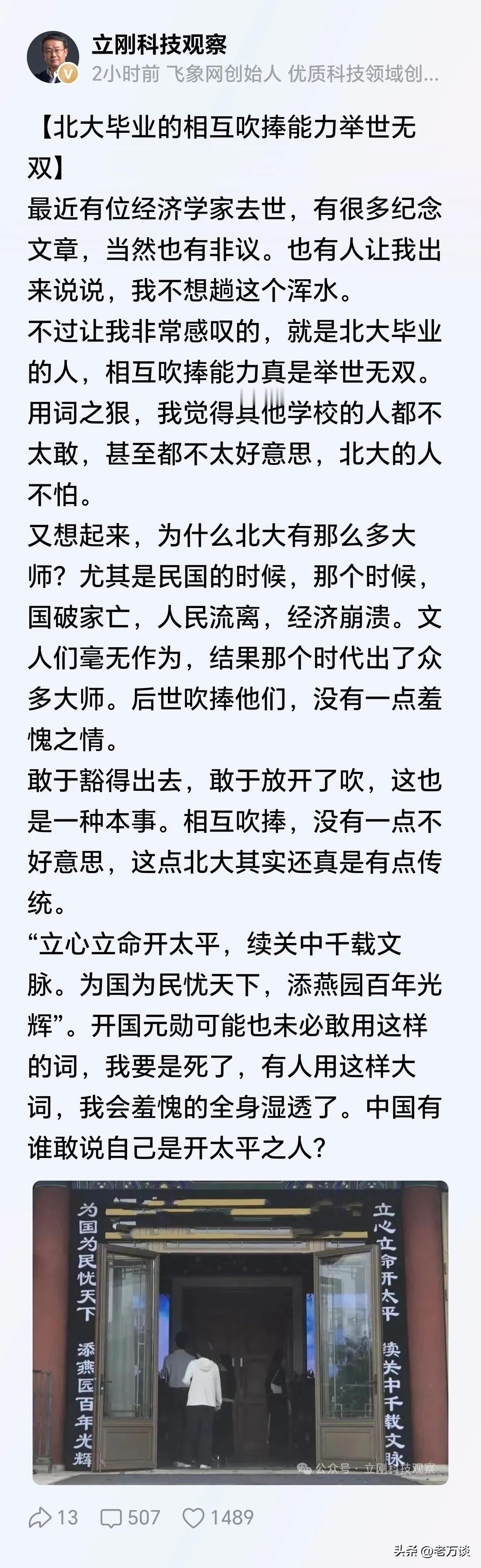 项立刚真的是语不惊人死不休，真的是太刚了。真的是句句捅到人心肺里。