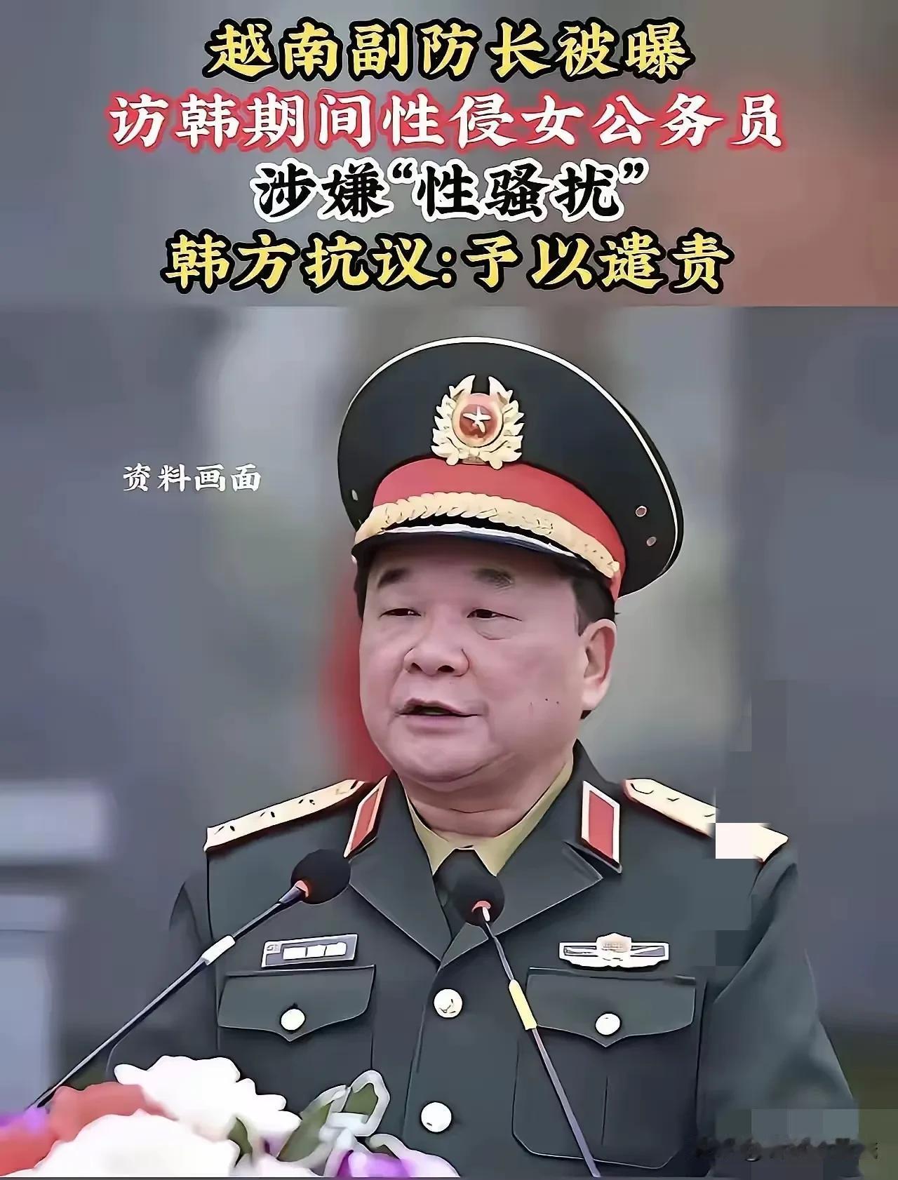 越南国防部副部长黄春战2025年9月11号在首尔晚宴上，他伸手摸韩国女职员，监控