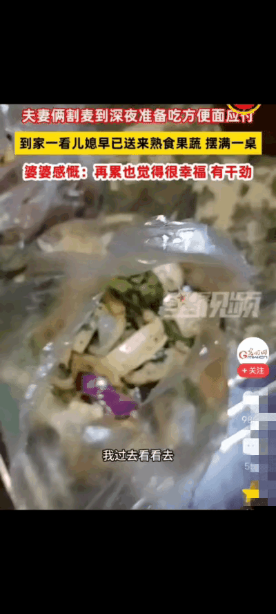 河南夫妻俩收麦子到深夜，回家时又饿又累，半路上就打算回去吃点方便面对付一下，谁知