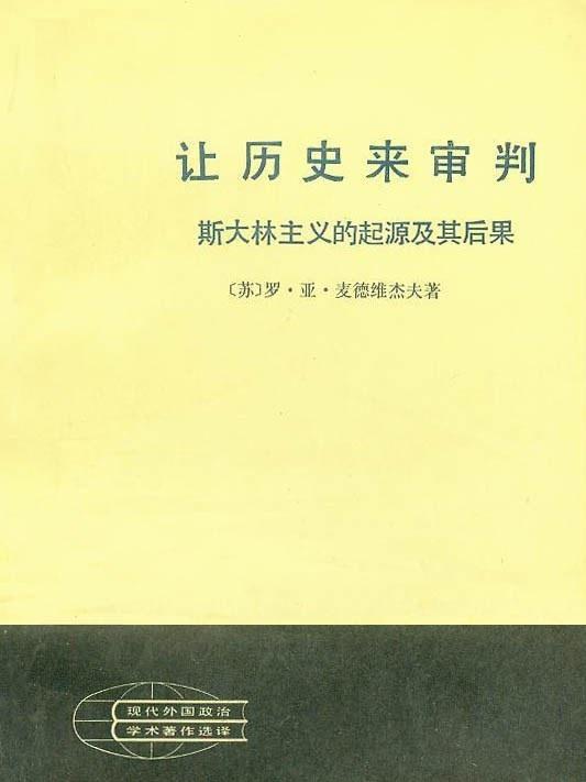 罗马皇帝尼禄的虚荣心 ​​​