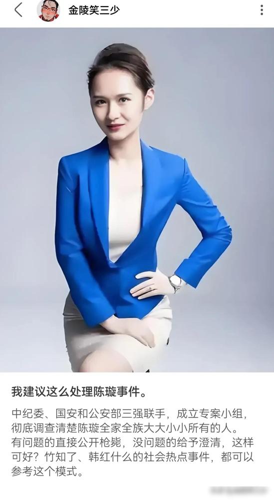 理性的网友其实不少，例如有网友在我发文评论区里问：为什么采访争议事件，陈璇不主动