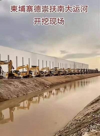 算是看清了柬埔寨运河的前因后果。一开始我们跟柬埔寨签这个运河合同，一个是为了制约