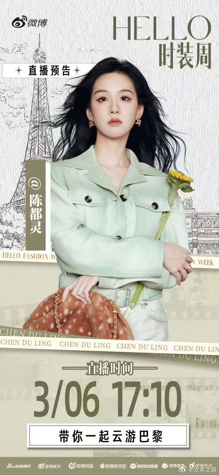 陈都灵塞纳之畔陈都灵云游巴黎陈都灵云游巴黎，太美了吧，