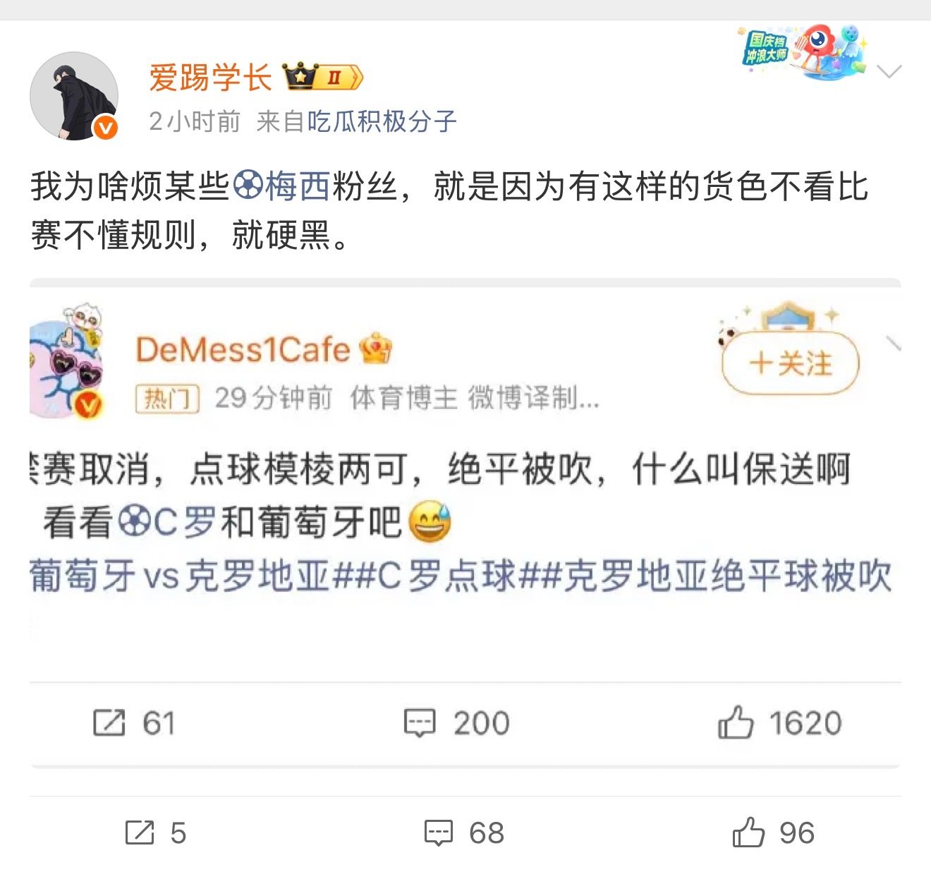 大哥人家科科刚从美国回来看完小组赛，到底是谁不看球，怎么搜不到你看球的内容呢 