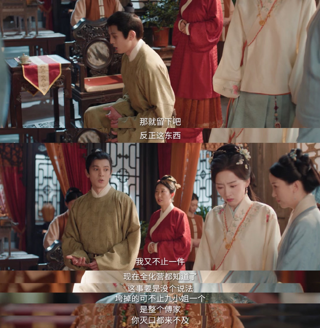 别让王润泽奶奶看这段左俊杰对傅庭芸做的那些龌龊事，搁谁身上都受不了，亏他还能面不
