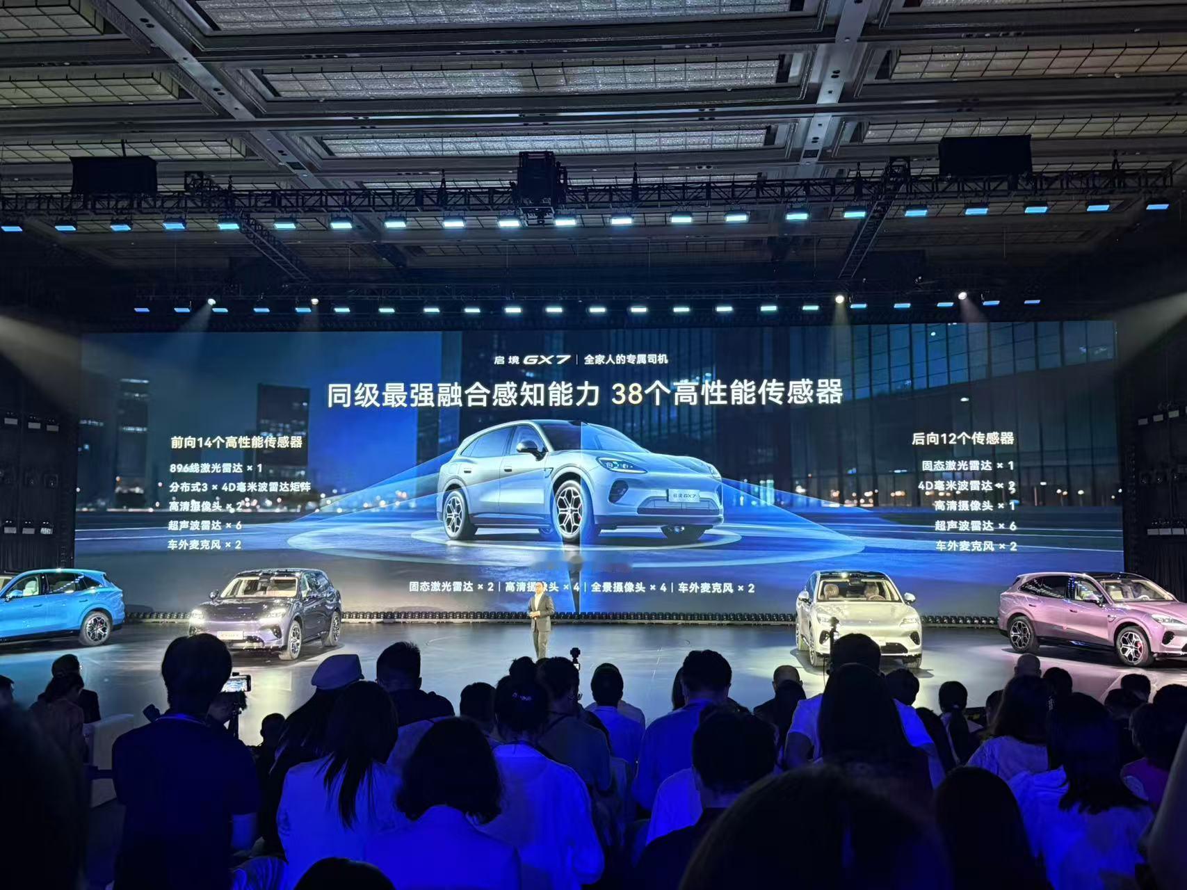 启境GX7这套华为乾崑智驾ADS 5，实力真的拉满了。全车搭载38个高性能传感器