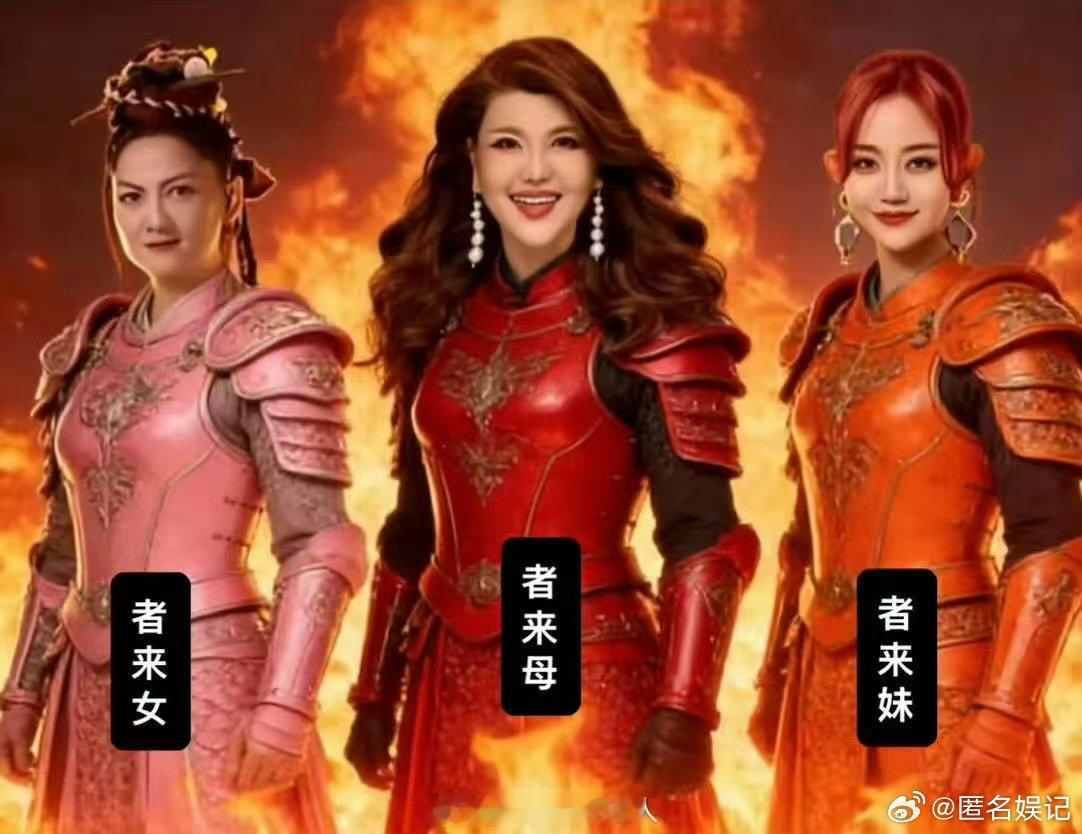 者来母 者来女 者来妹乘风2026被者来家族的互动戳中，温柔喊话太有画面感了 