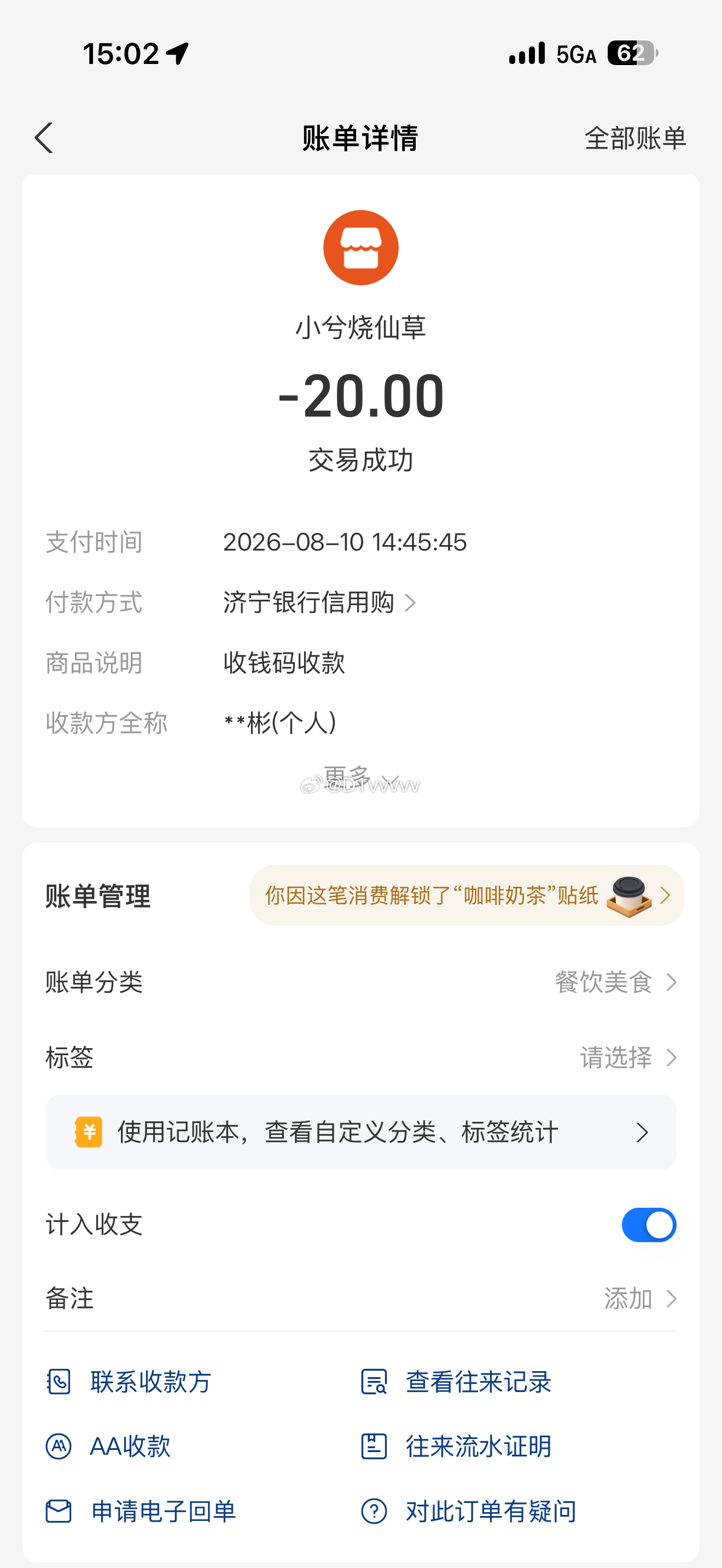 避雷！打顺风车去三星堆，遇到这种“变脸”司机真的无语😓。明明在平台选的是【独享